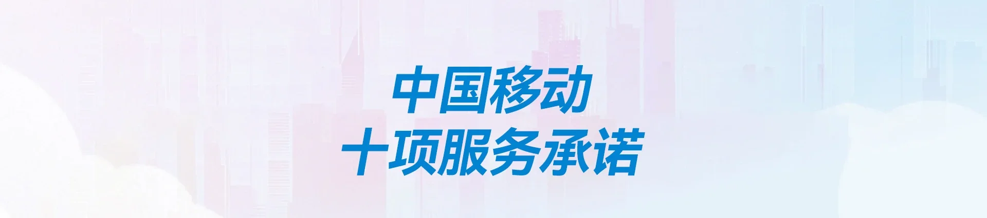 班戈县移动宽带