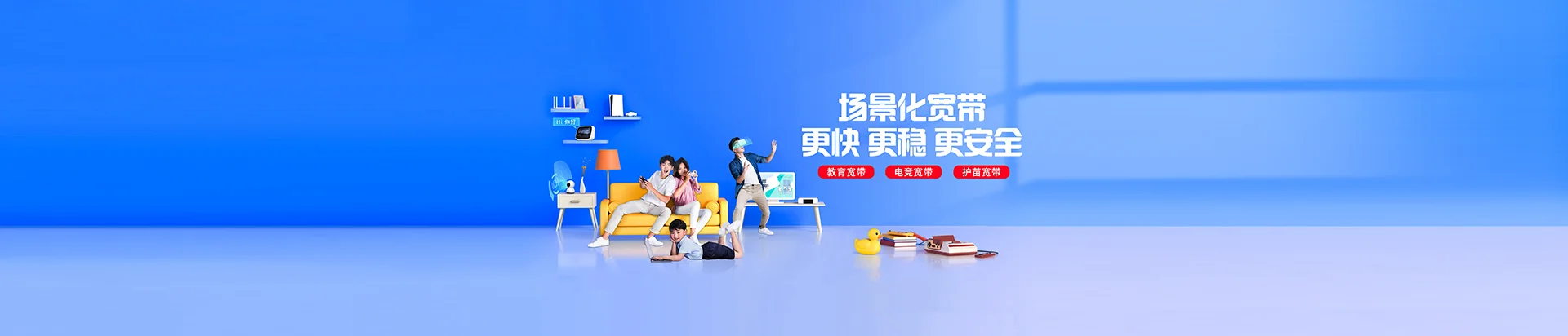 班戈县移动宽带